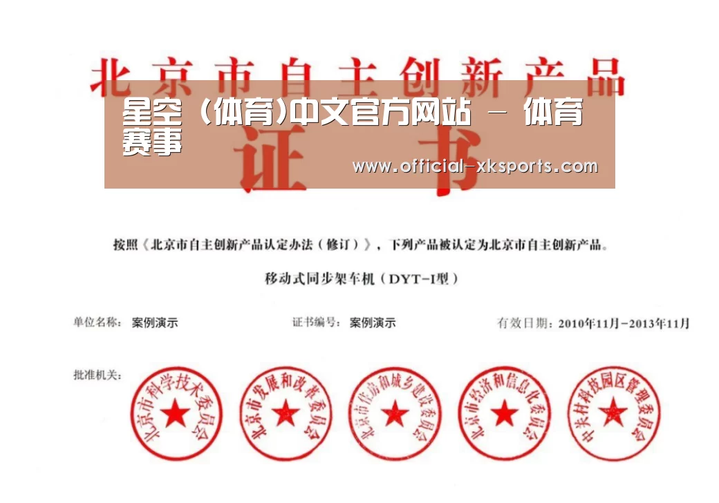 荣誉证书三(图1)
