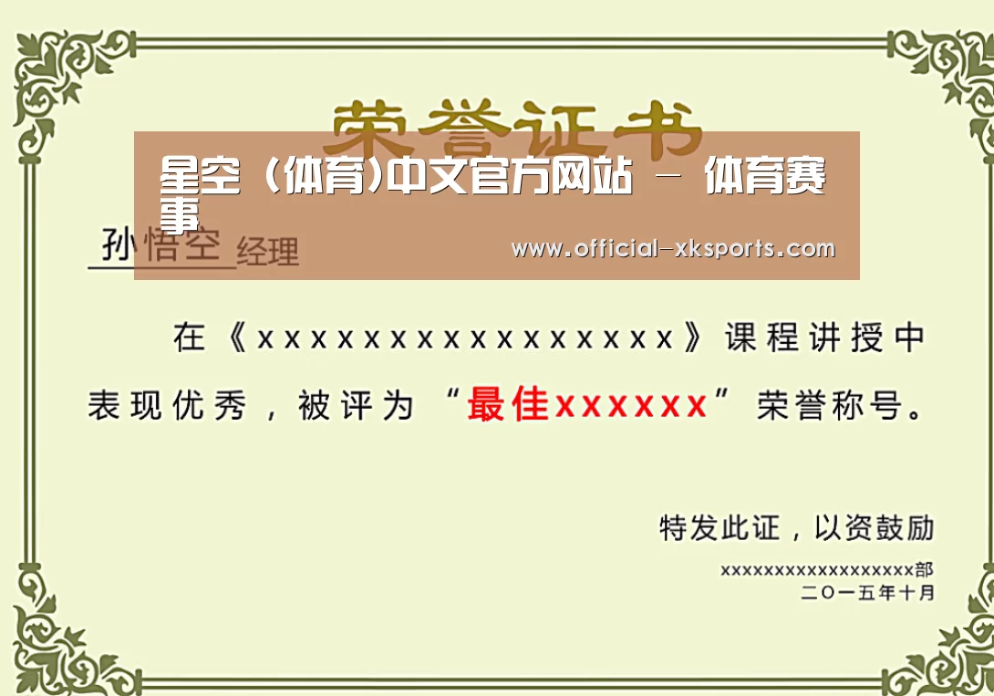 荣誉证书一(图1)