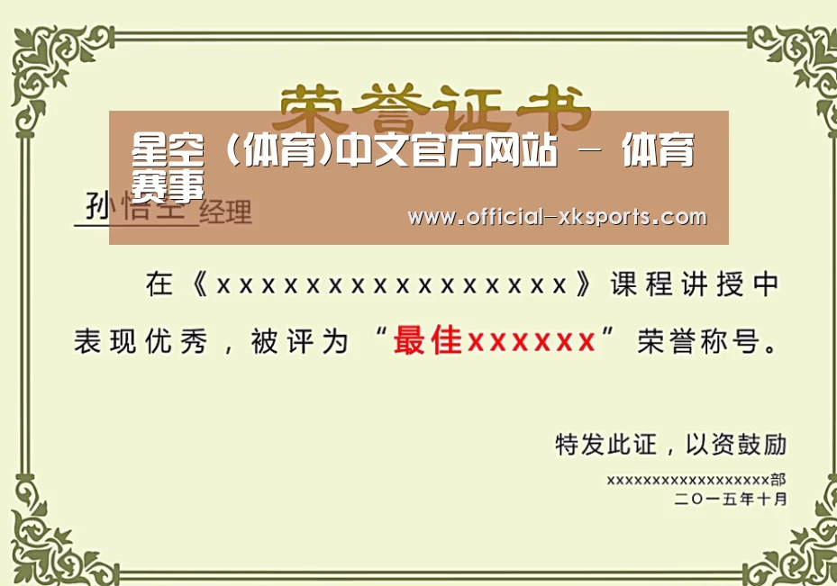 荣誉证书一