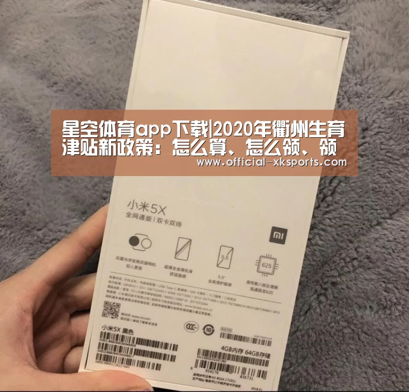 星空体育app
