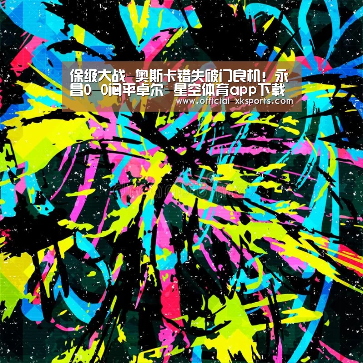 星空体育app下载