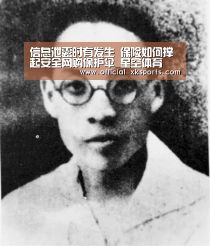 信息泄露时有发生 保险如何撑起安全网购保护伞_星空体育(图3) 星空体育app