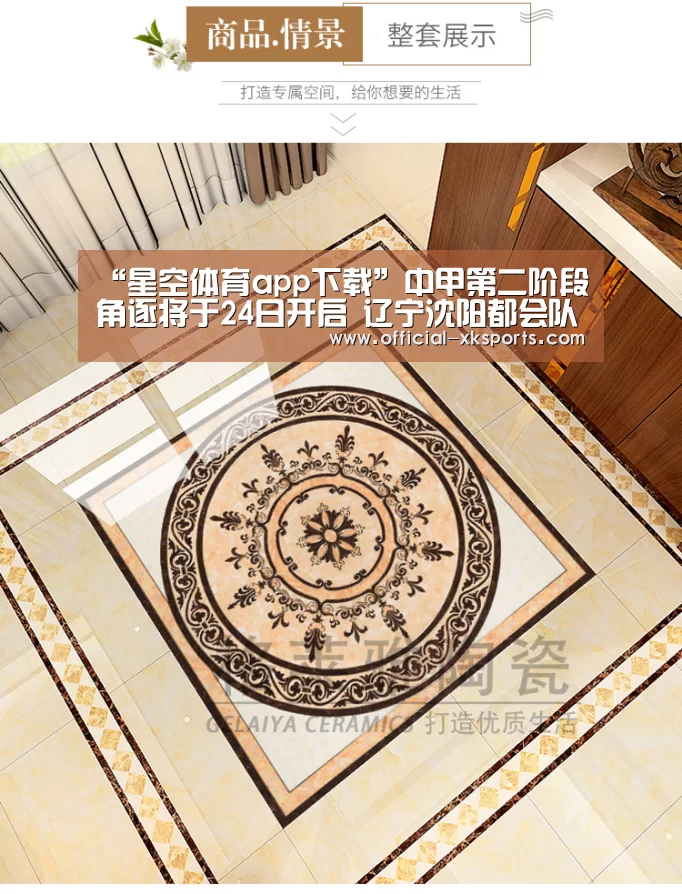 “星空体育app下载”中甲第二阶段角逐将于24日开启 辽宁沈阳都会队留在梅州征战保级组(图2) 星空体育
