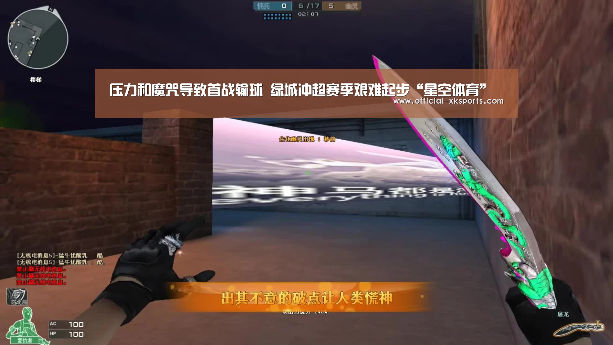压力和魔咒导致首战输球 绿城冲超赛季艰难起步“星空体育”(图1) 星空体育