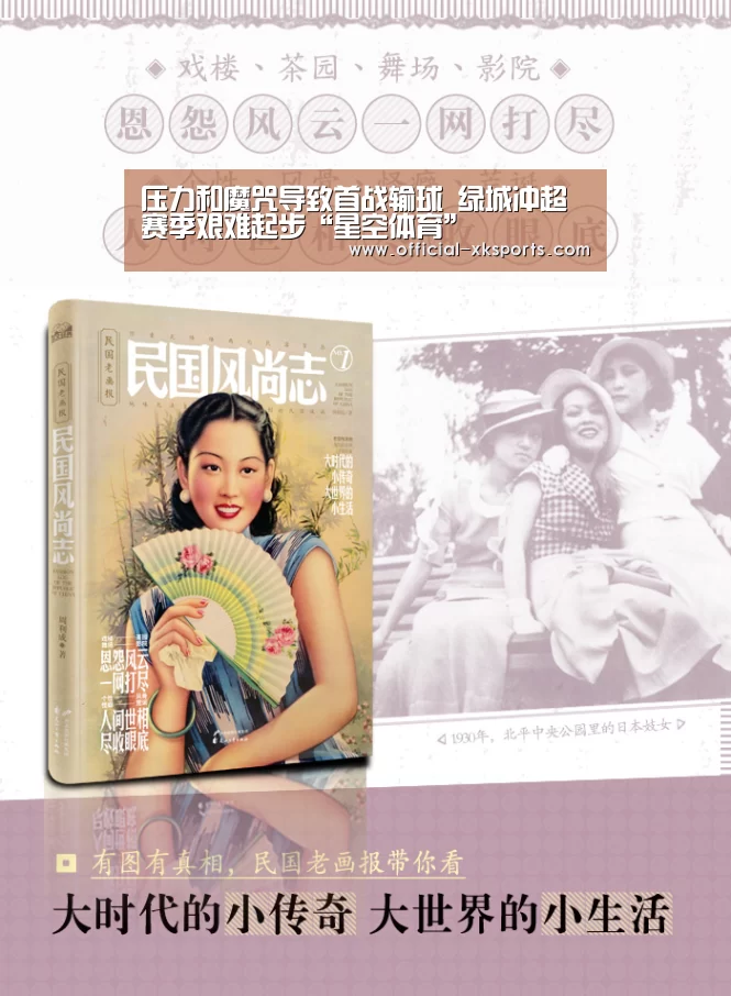 压力和魔咒导致首战输球 绿城冲超赛季艰难起步“星空体育”(图2) 星空体育app下载