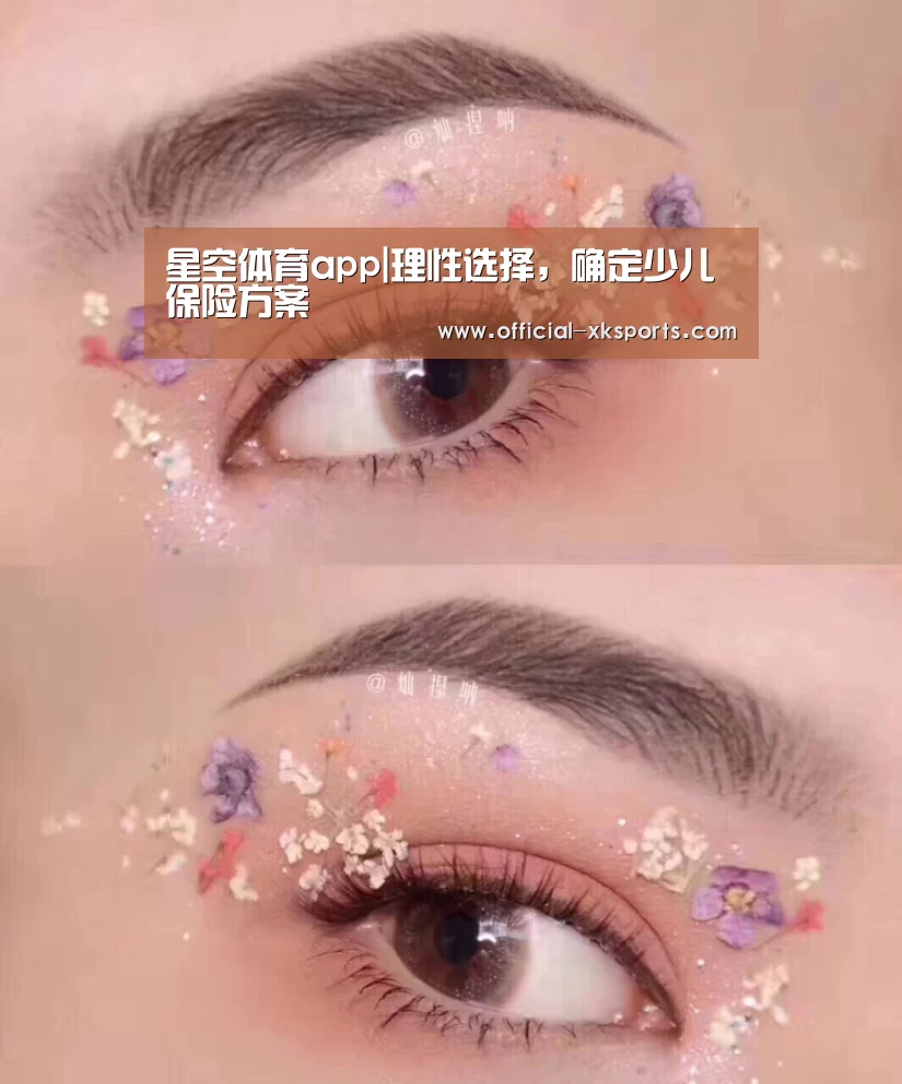 星空体育app|理性选择,确定少儿保险方案(图1) 星空体育app