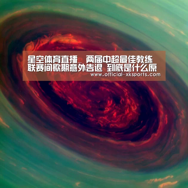 星空体育直播