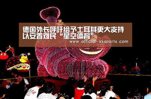 星空体育