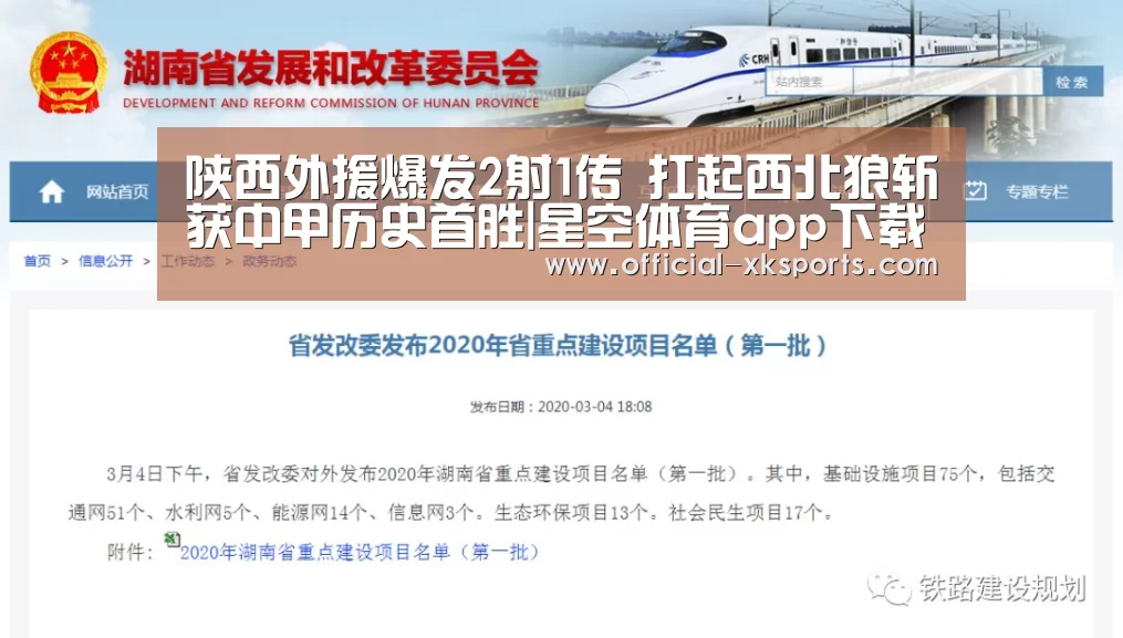 星空体育app下载