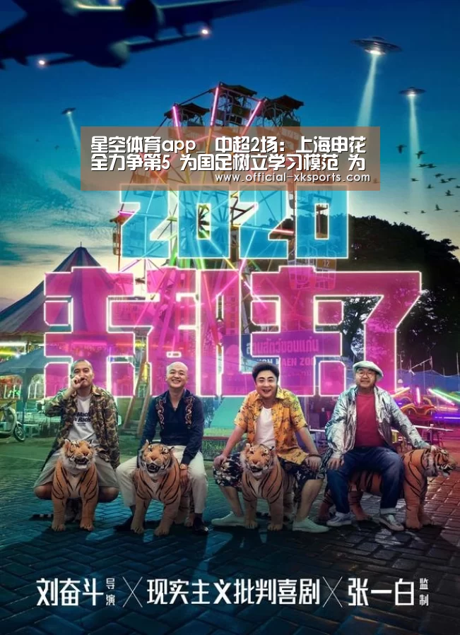 星空体育