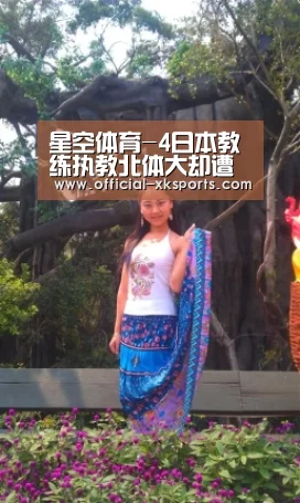 星空体育app下载