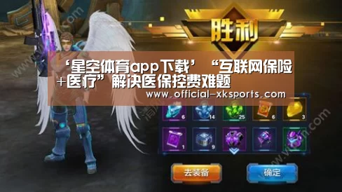 星空体育app