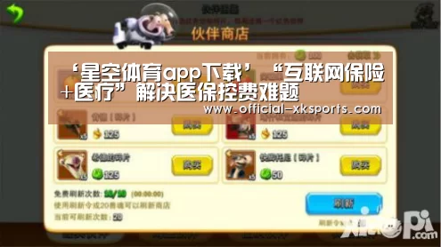 星空体育app