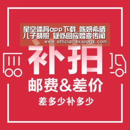 星空体育app下载